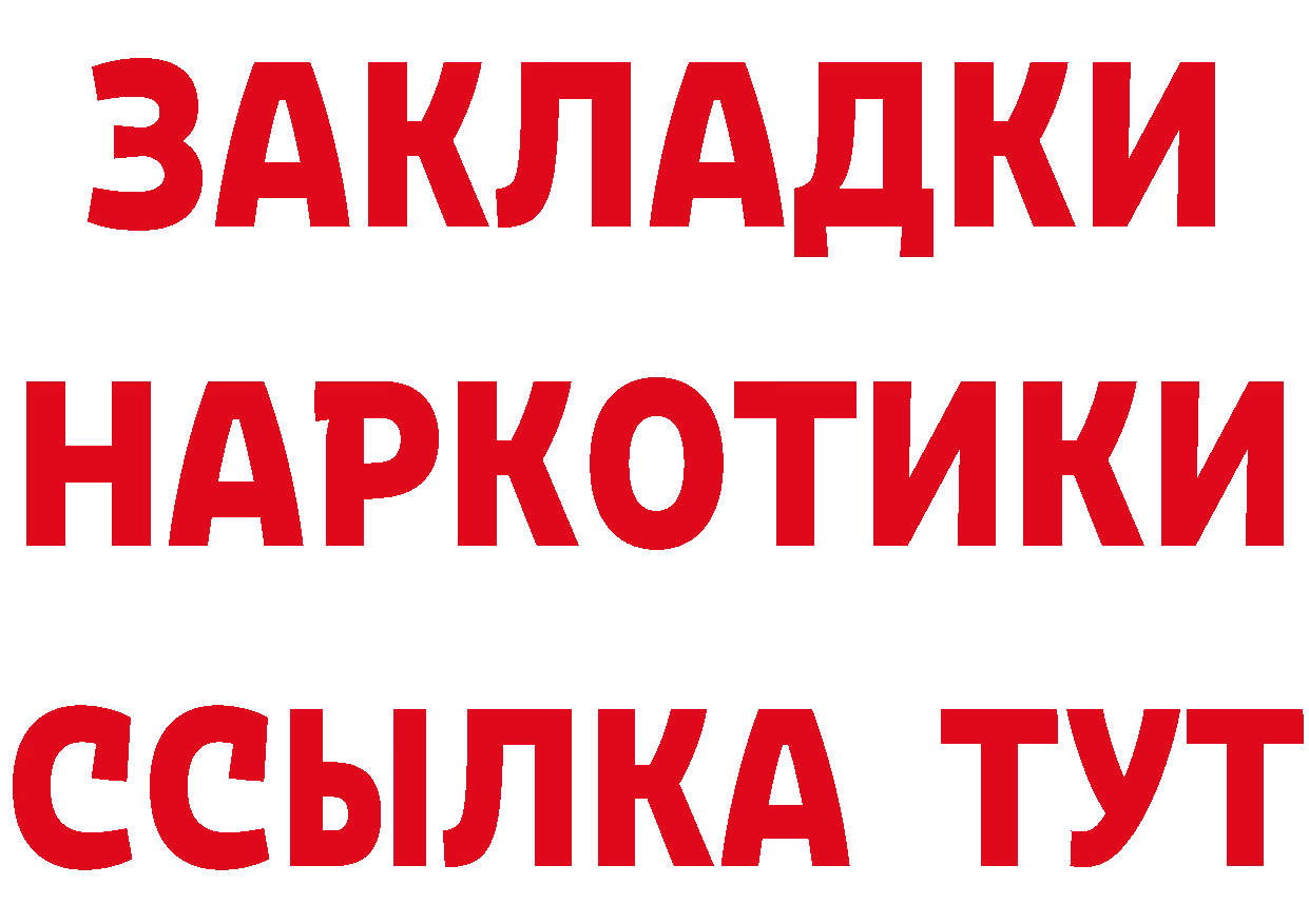 Продажа наркотиков дарк нет как зайти Новошахтинск