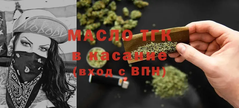 ТГК Wax  закладки  Новошахтинск 